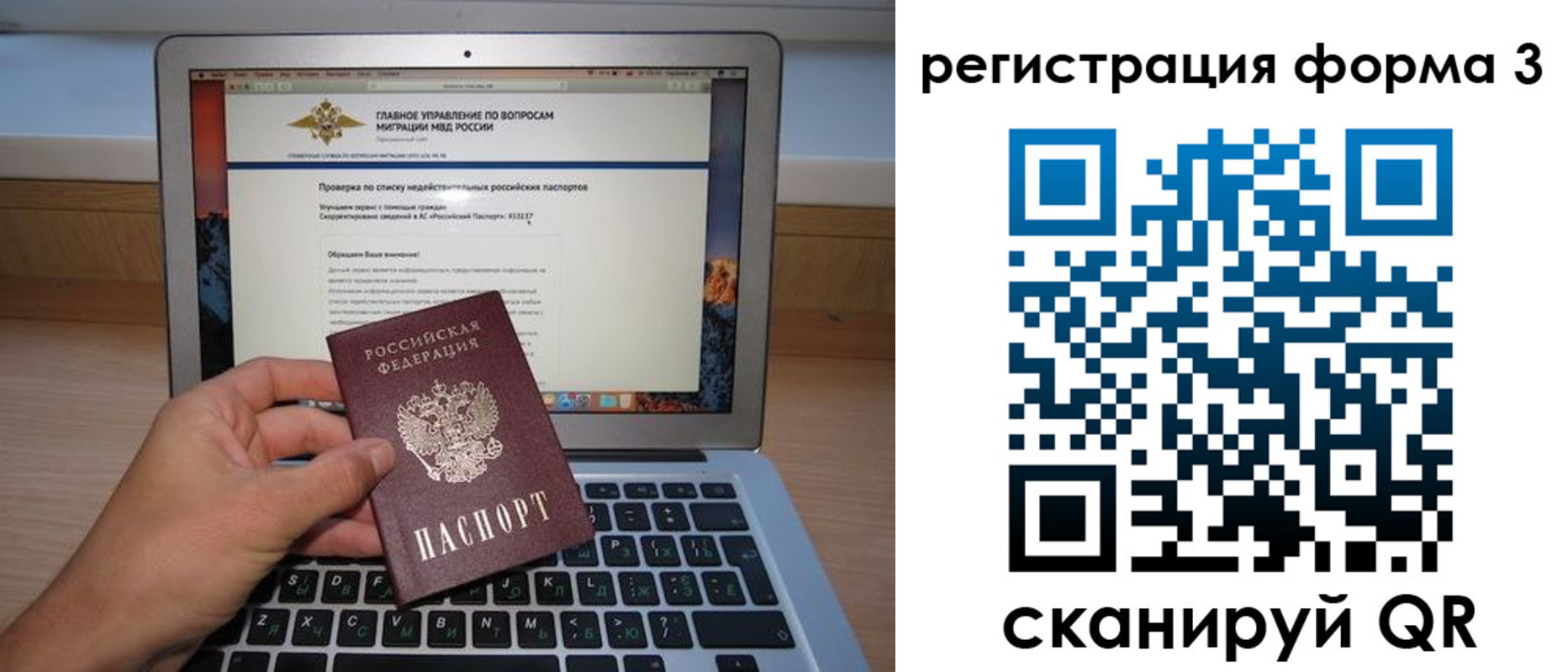 миграционный учет в Ефремове