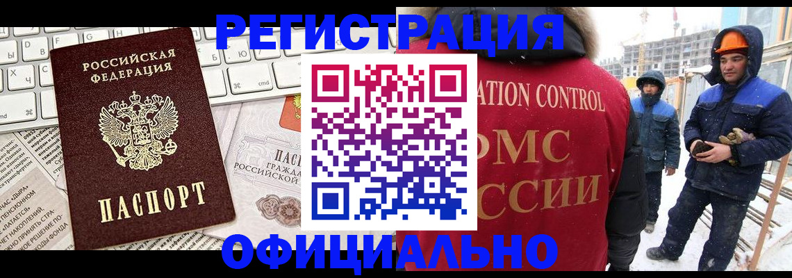 прописка регистрация в Ефремове