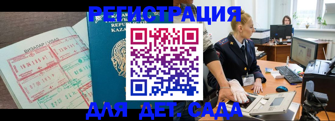 прописка для военкомата в Ефремове
