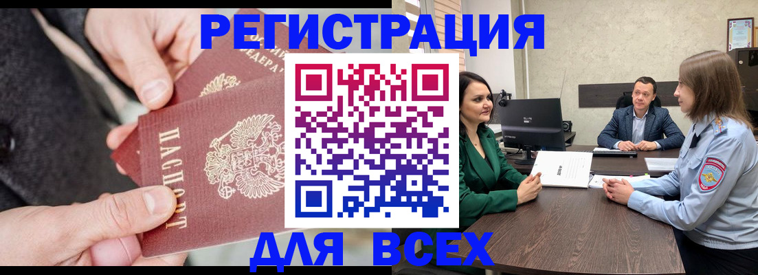 прописка для кредита в Ефремове