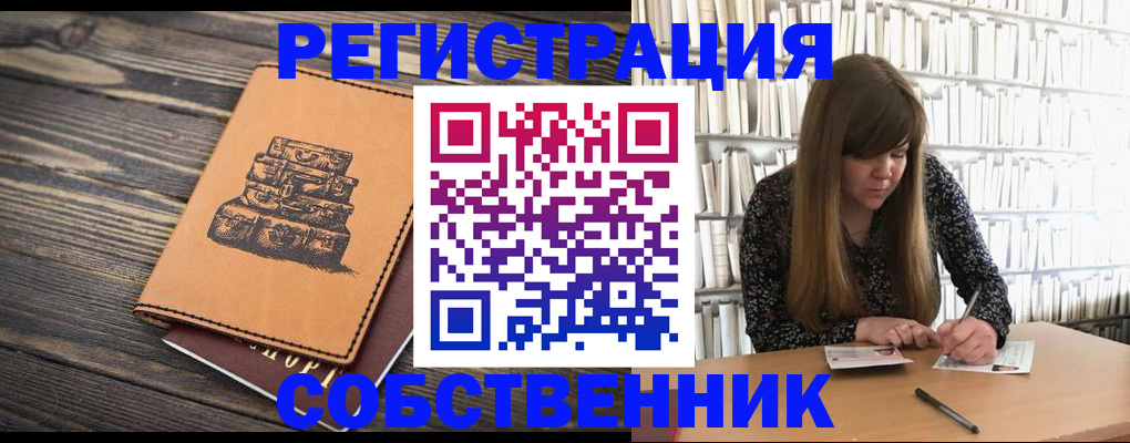 временная регистрация поиск в Ефремове